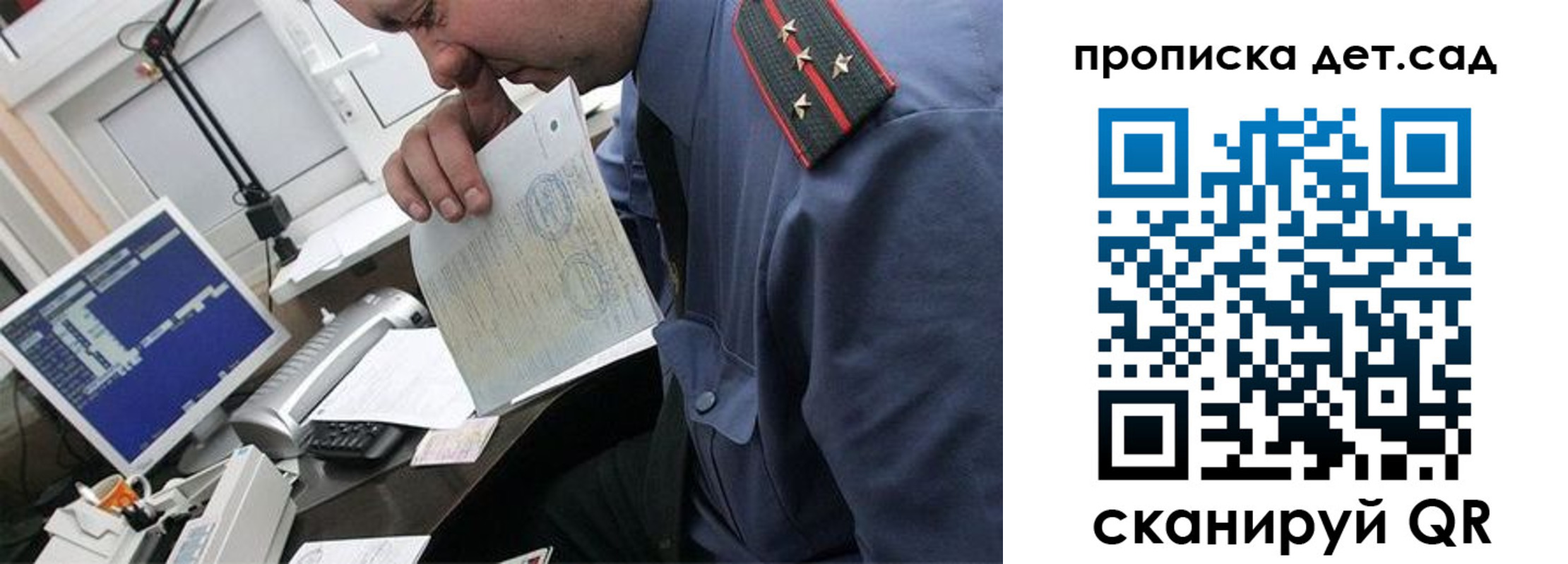 прописка от собственника в Белёве