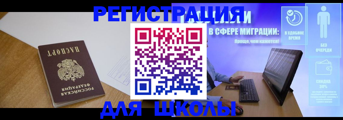 временная регистрация надежно в Белёве