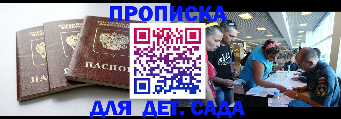 прописка паспорт в Белёве